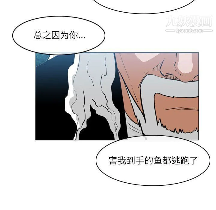 恶劣时代 - 第74话 - page 45