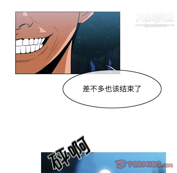 恶劣时代 - 第74话 - page 46