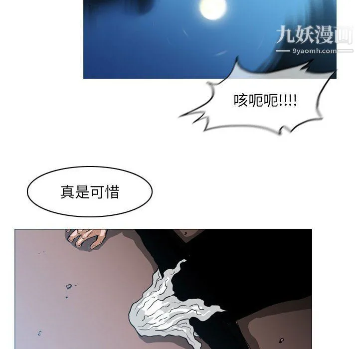 恶劣时代 - 第74话 - page 47