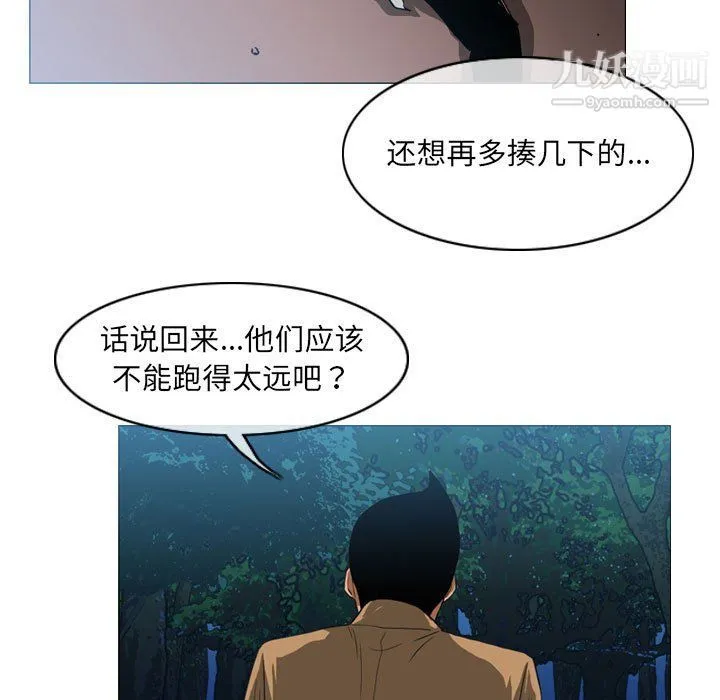 恶劣时代 - 第74话 - page 48