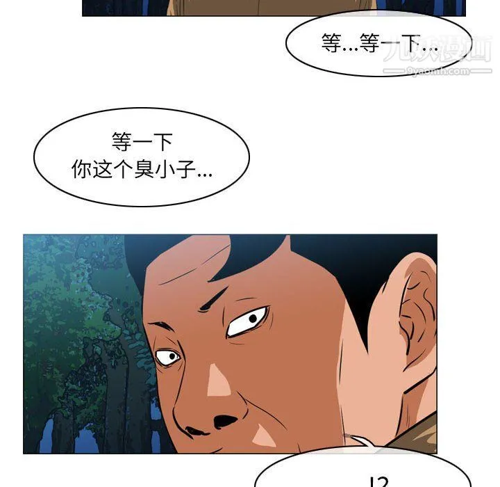 恶劣时代 - 第74话 - page 49