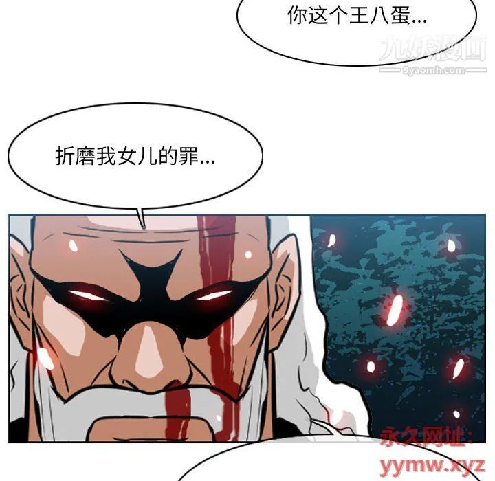 恶劣时代 - 第74话 - page 51