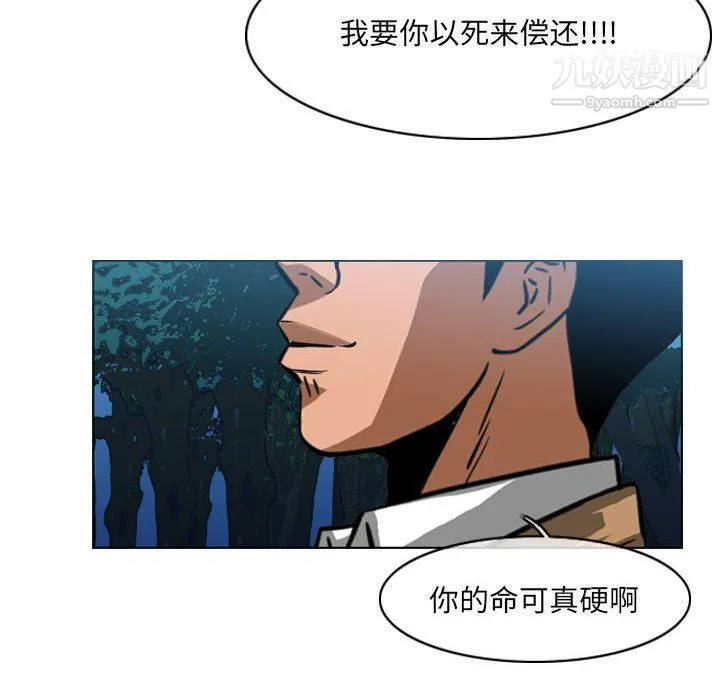 恶劣时代 - 第74话 - page 52