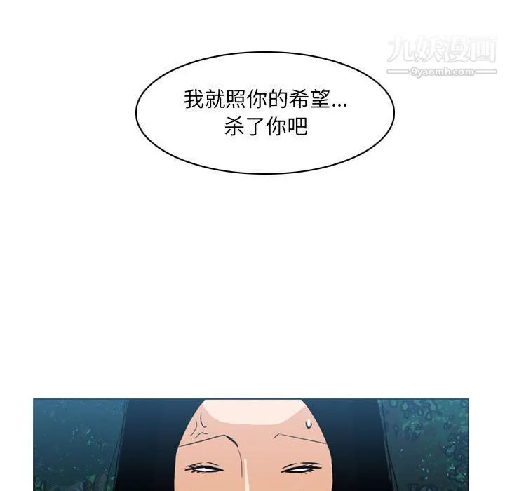 恶劣时代 - 第74话 - page 53