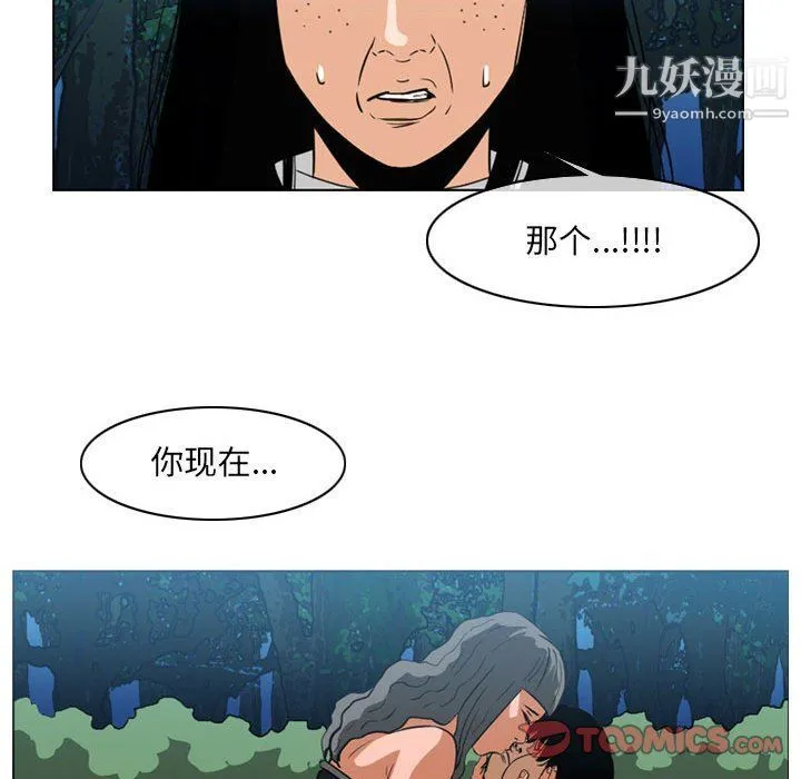 恶劣时代 - 第74话 - page 54