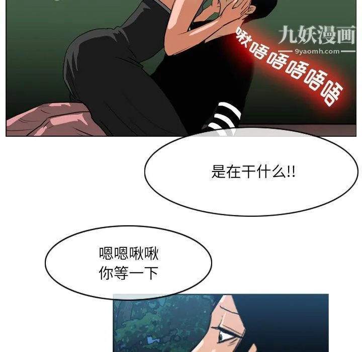 恶劣时代 - 第74话 - page 55