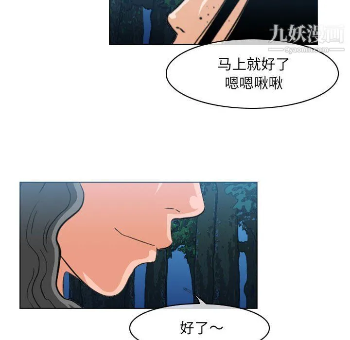 恶劣时代 - 第74话 - page 56