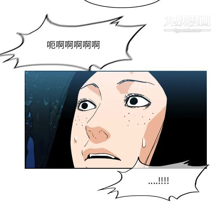 恶劣时代 - 第74话 - page 57