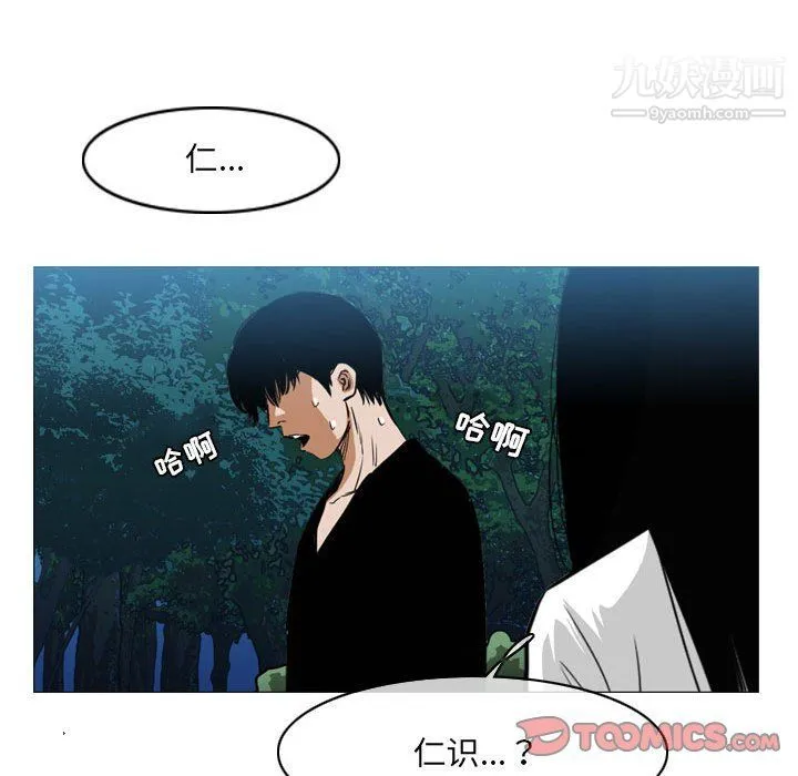 恶劣时代 - 第74话 - page 58
