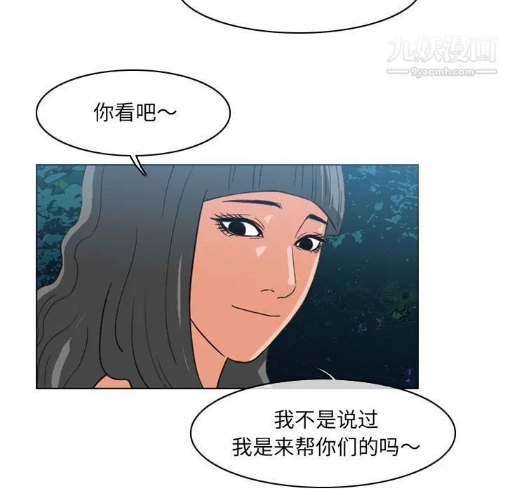 恶劣时代 - 第74话 - page 59