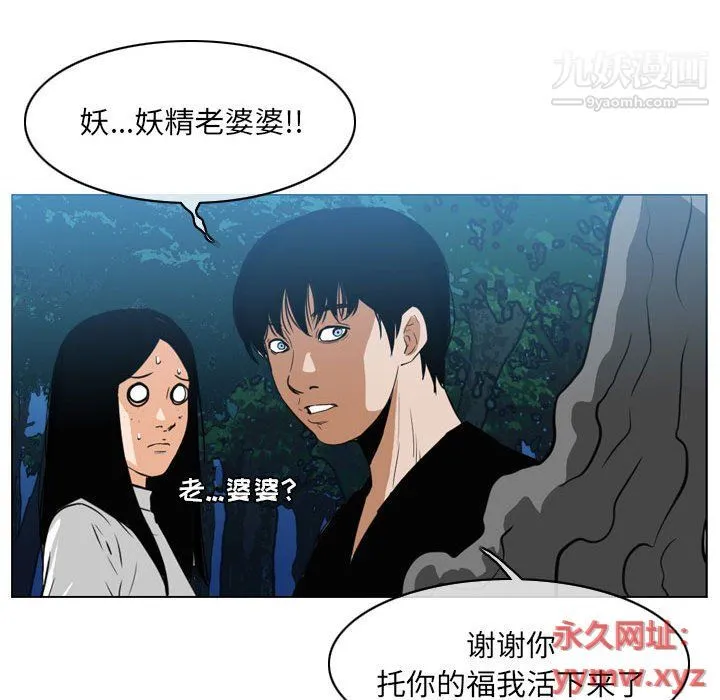 恶劣时代 - 第74话 - page 60
