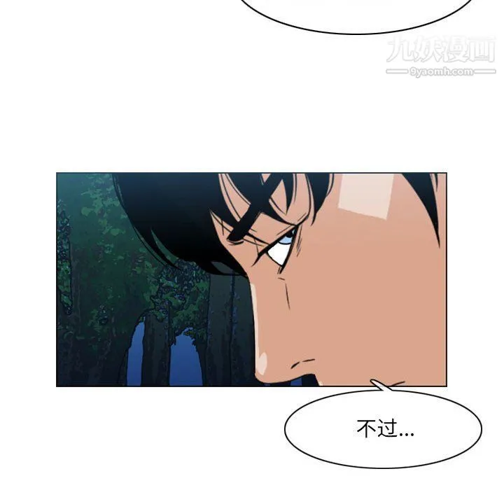 恶劣时代 - 第74话 - page 61