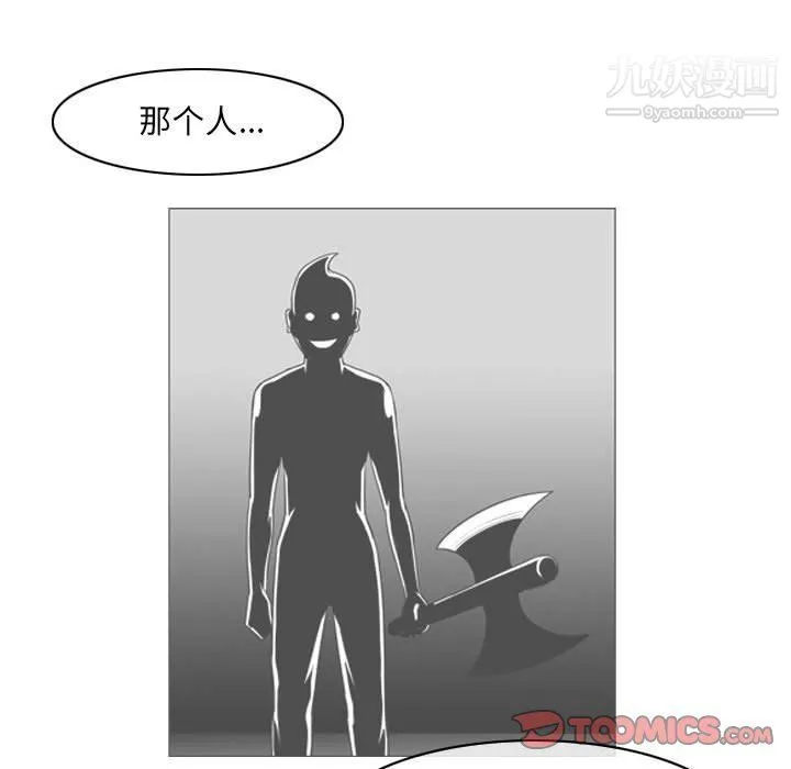 恶劣时代 - 第74话 - page 62