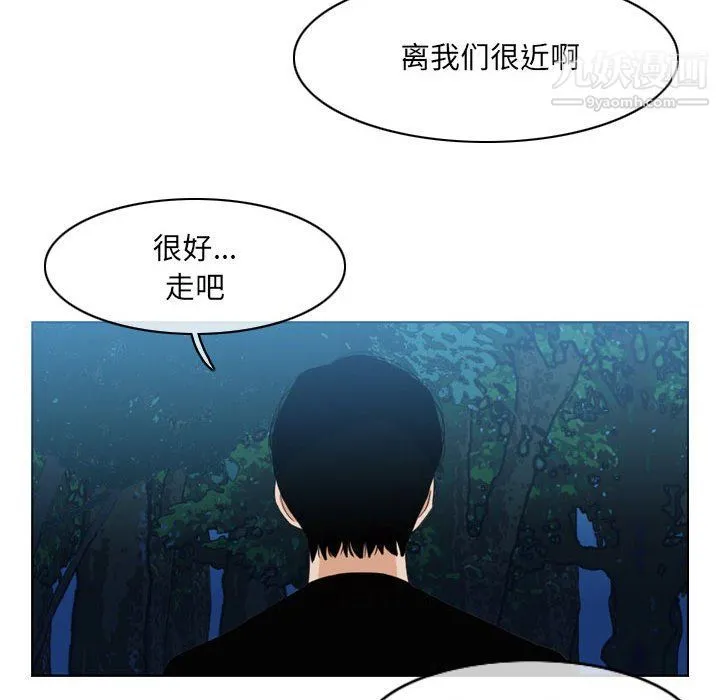恶劣时代 - 第74话 - page 63