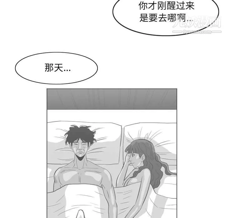 恶劣时代 - 第74话 - page 64