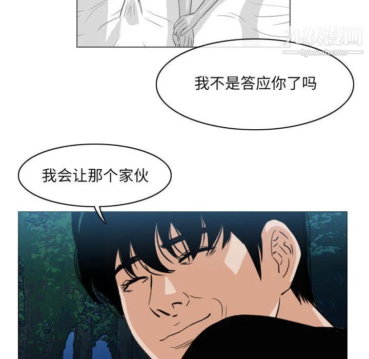恶劣时代 - 第74话 - page 65