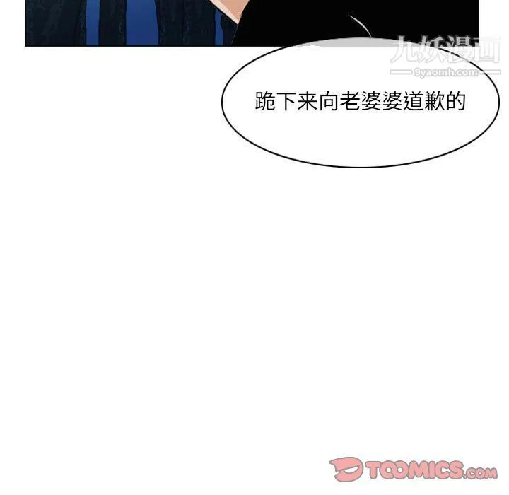 恶劣时代 - 第74话 - page 66