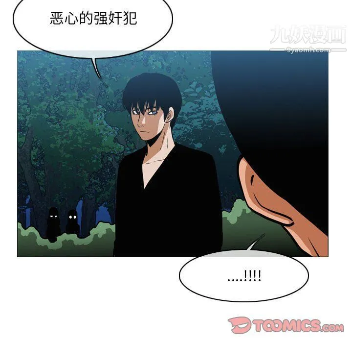 恶劣时代 - 第74话 - page 70