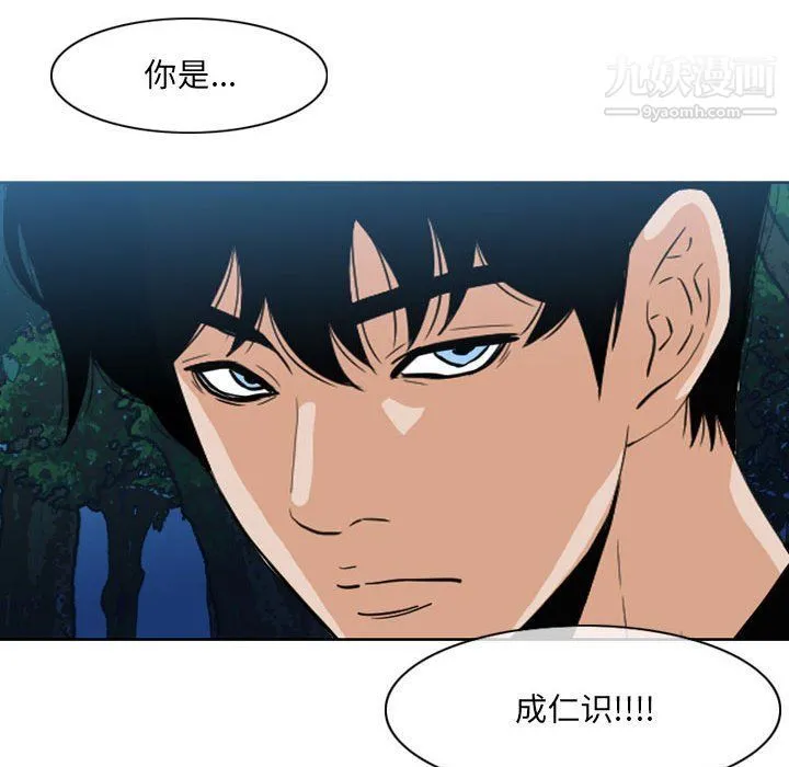 恶劣时代 - 第74话 - page 71