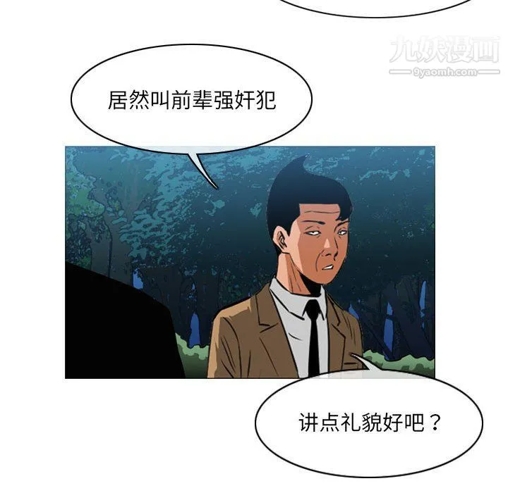 恶劣时代 - 第74话 - page 72