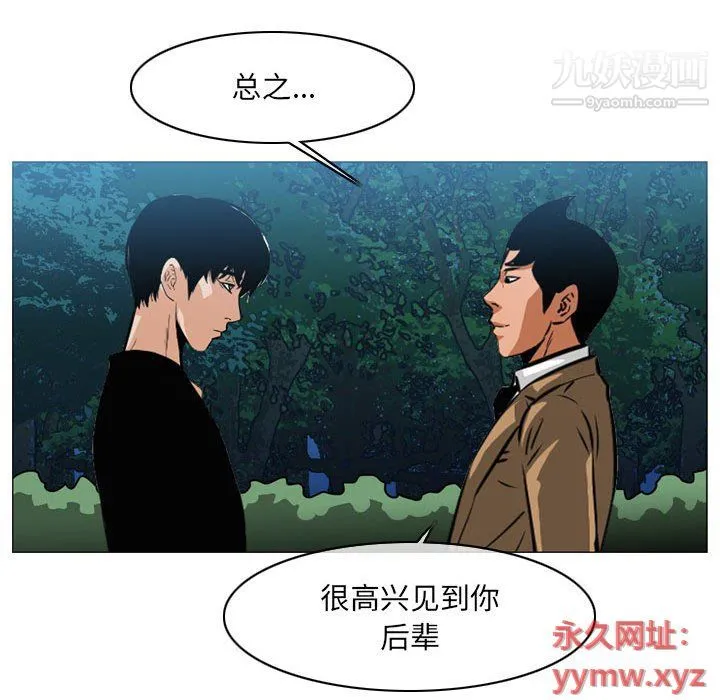 恶劣时代 - 第74话 - page 73