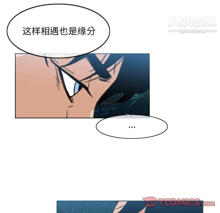 恶劣时代 - 第74话 - page 74