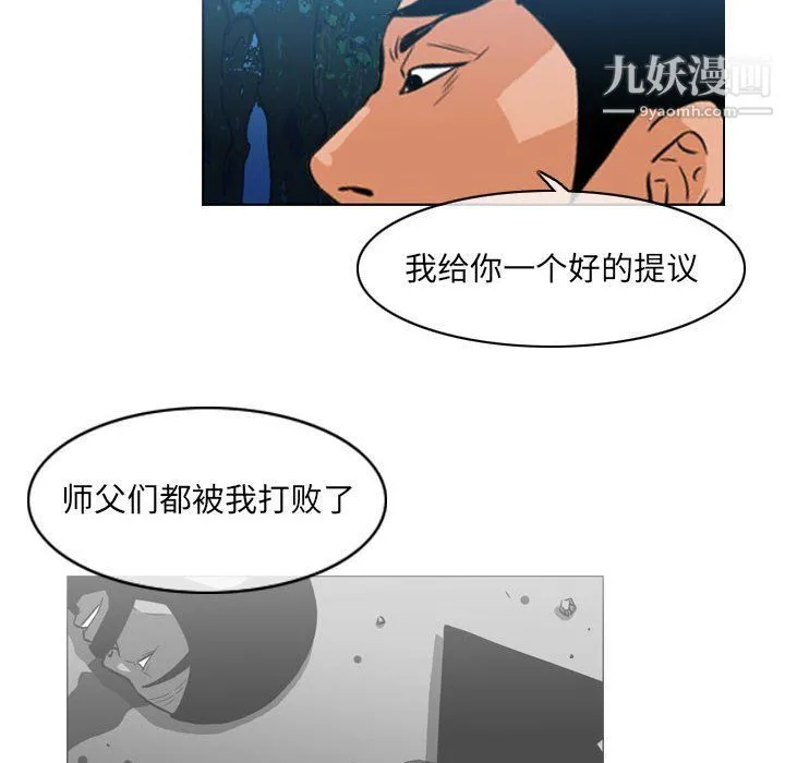 恶劣时代 - 第74话 - page 75