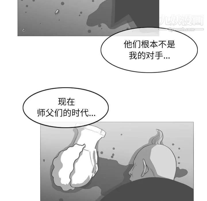 恶劣时代 - 第74话 - page 76