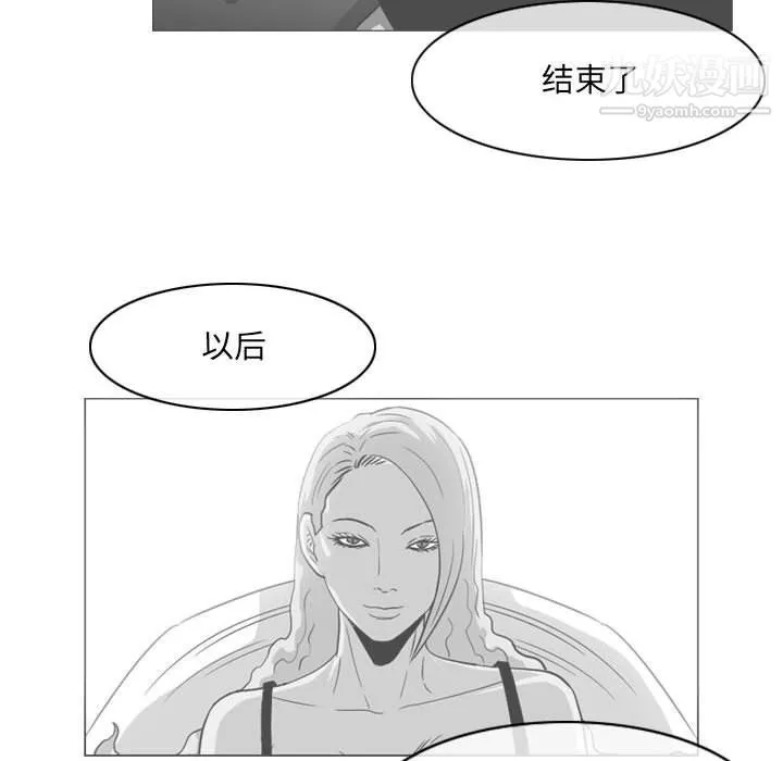恶劣时代 - 第74话 - page 77