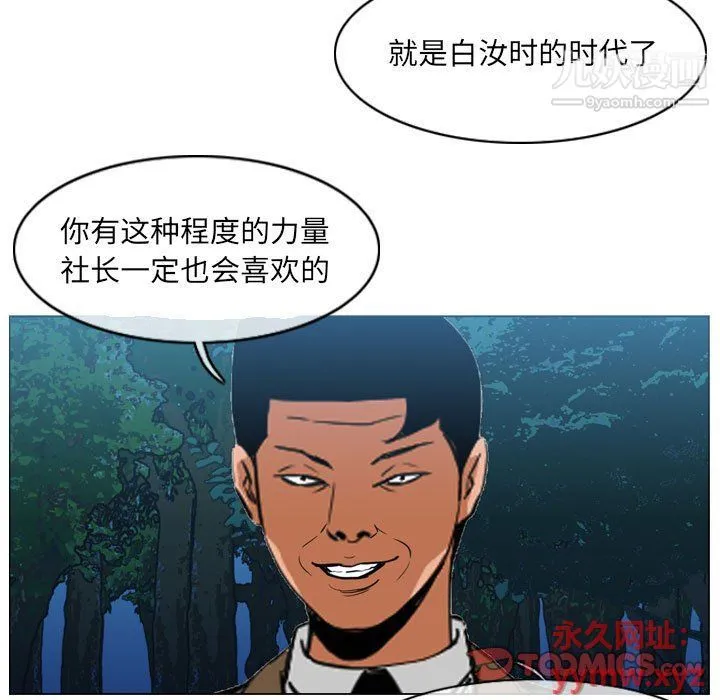 恶劣时代 - 第74话 - page 78