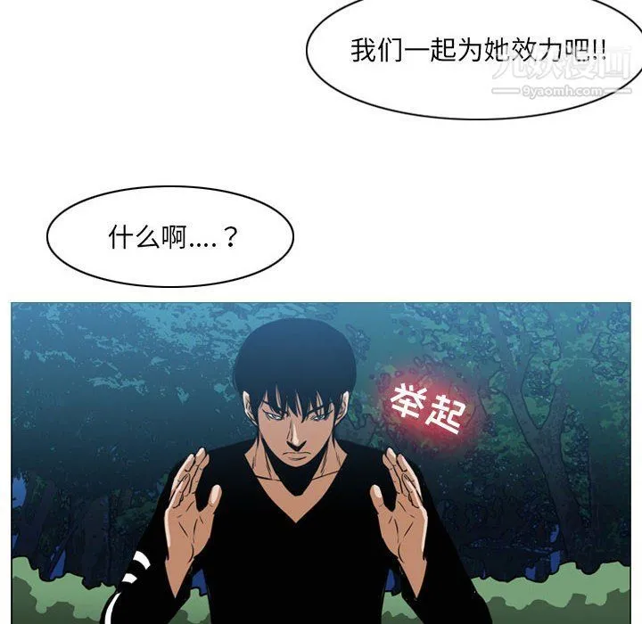 恶劣时代 - 第74话 - page 79