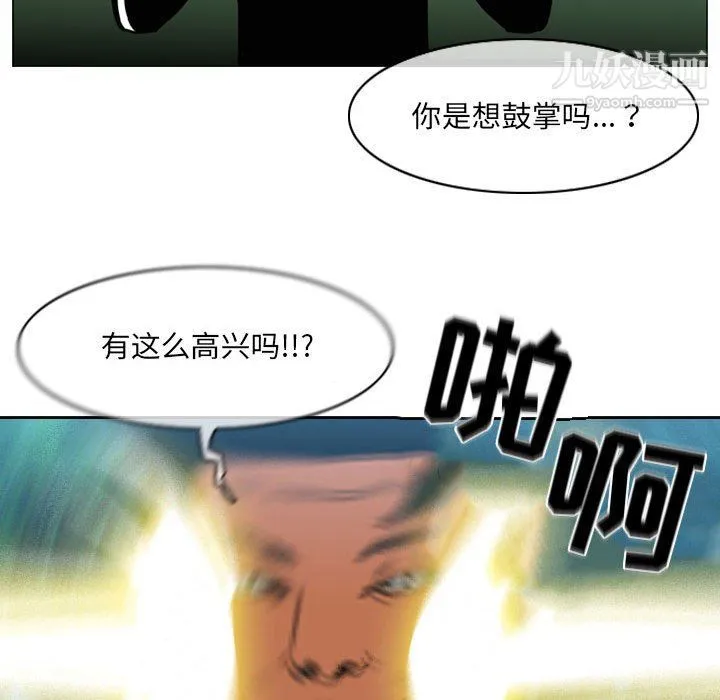 恶劣时代 - 第74话 - page 80