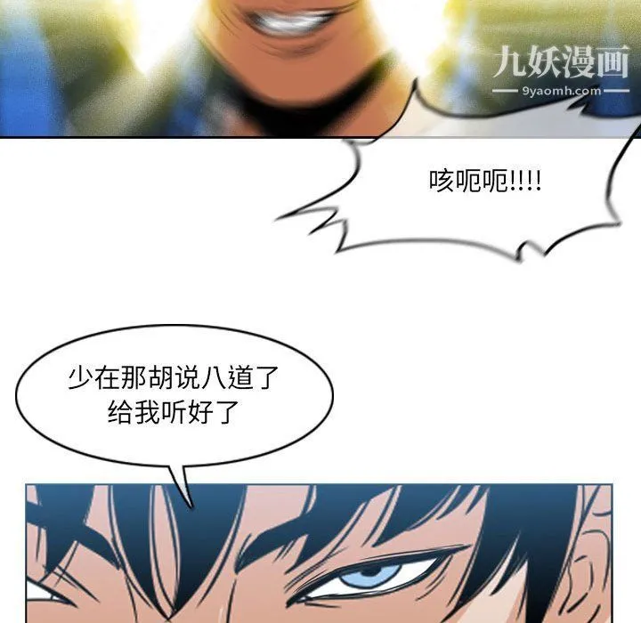 恶劣时代 - 第74话 - page 81