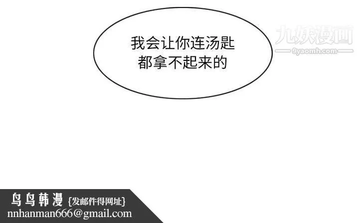 恶劣时代 - 第74话 - page 84