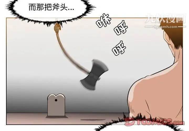 恶劣时代 - 第43话 - page 4