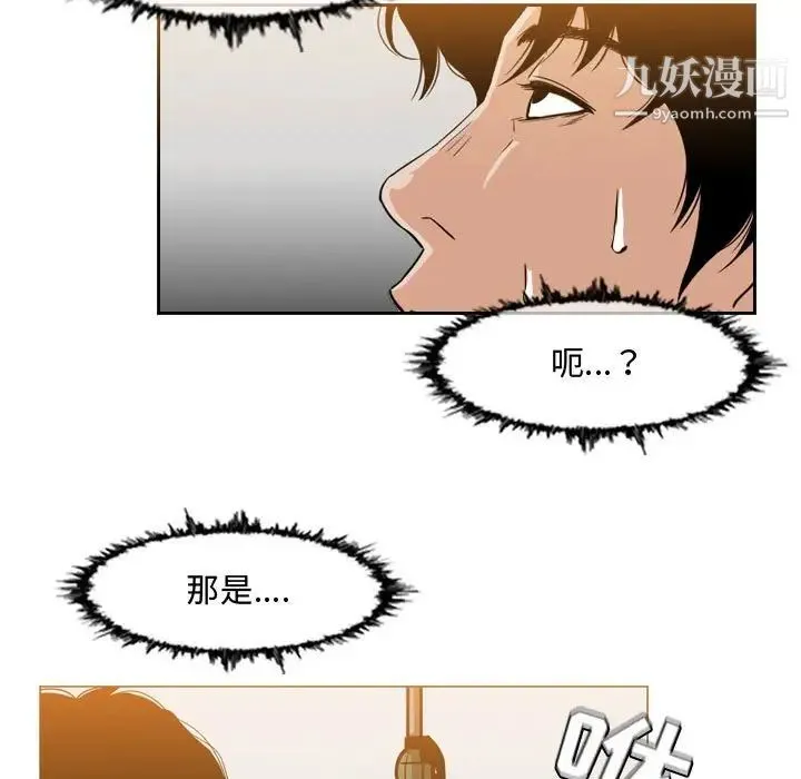 恶劣时代 - 第43话 - page 7