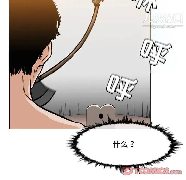 恶劣时代 - 第43话 - page 8