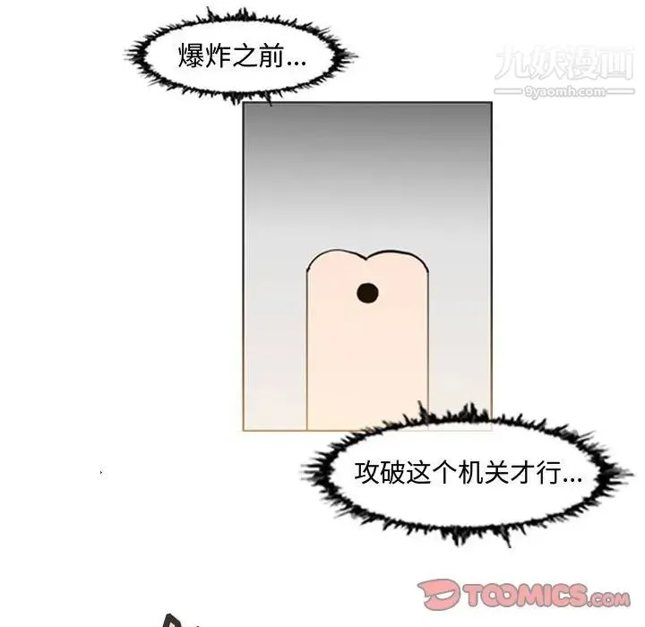恶劣时代 - 第43话 - page 16