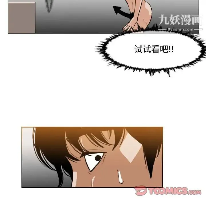 恶劣时代 - 第43话 - page 22