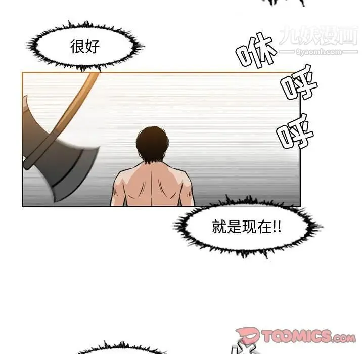 恶劣时代 - 第43话 - page 24