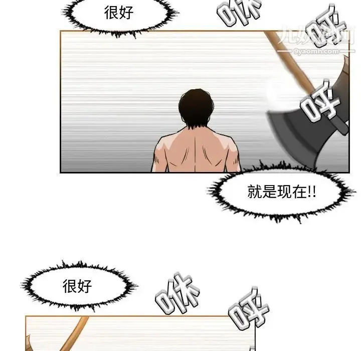 恶劣时代 - 第43话 - page 25