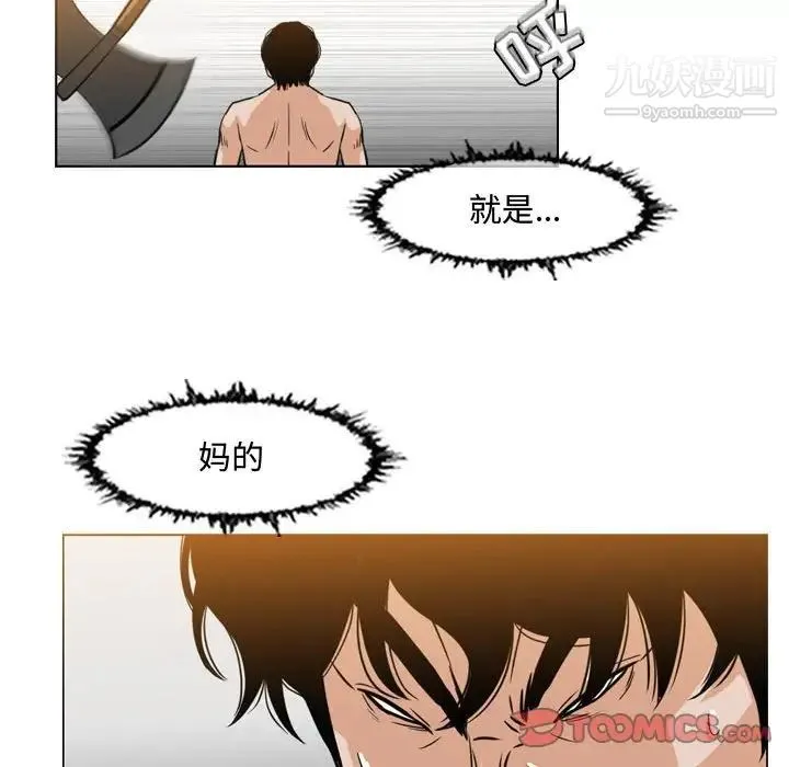 恶劣时代 - 第43话 - page 26
