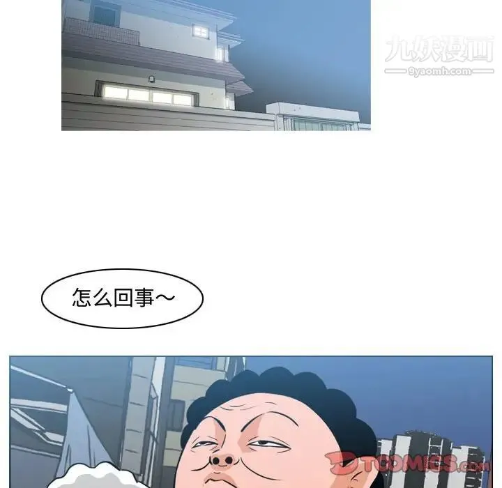 恶劣时代 - 第43话 - page 32