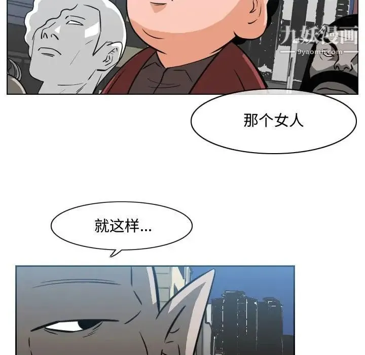 恶劣时代 - 第43话 - page 33