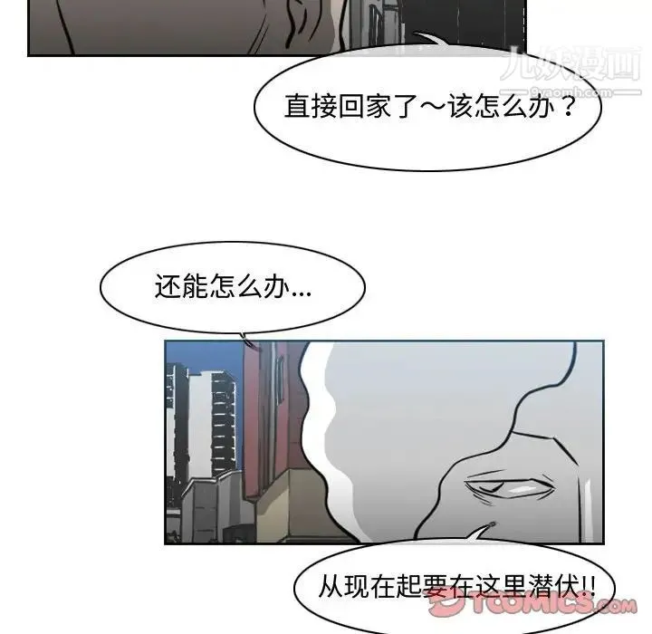 恶劣时代 - 第43话 - page 34