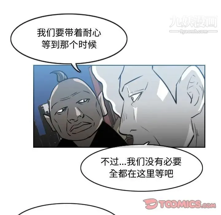 恶劣时代 - 第43话 - page 36