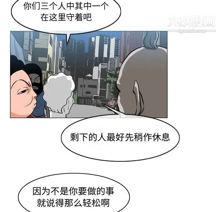 恶劣时代 - 第43话 - page 37