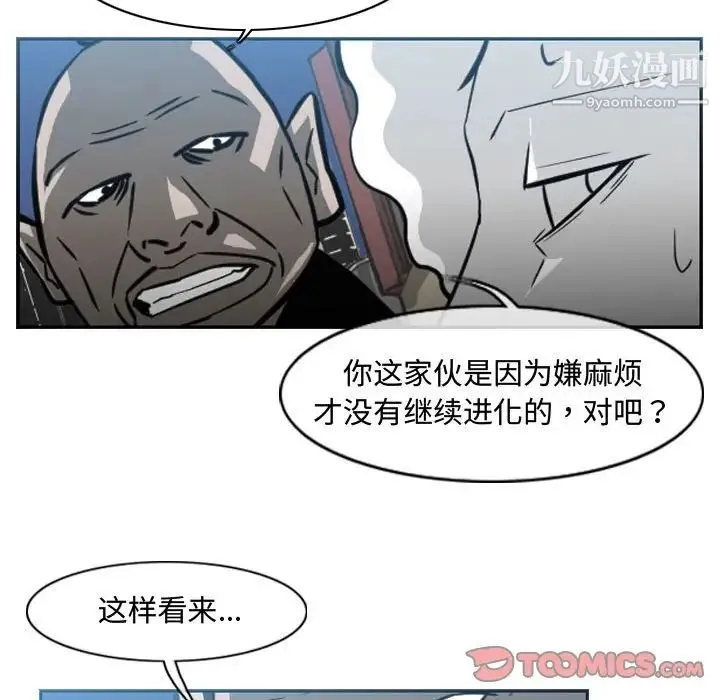 恶劣时代 - 第43话 - page 38