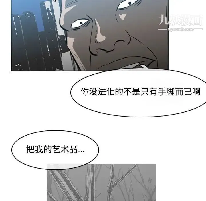 恶劣时代 - 第43话 - page 39