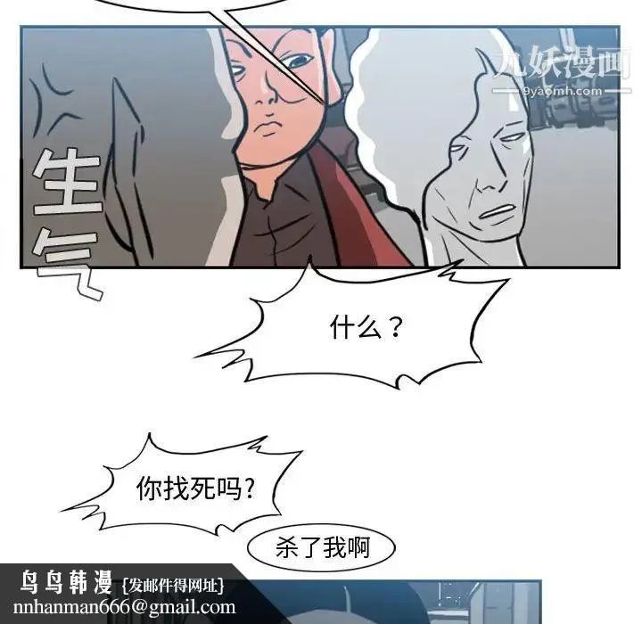恶劣时代 - 第43话 - page 41